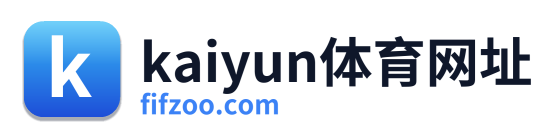 kaiyun体育网址